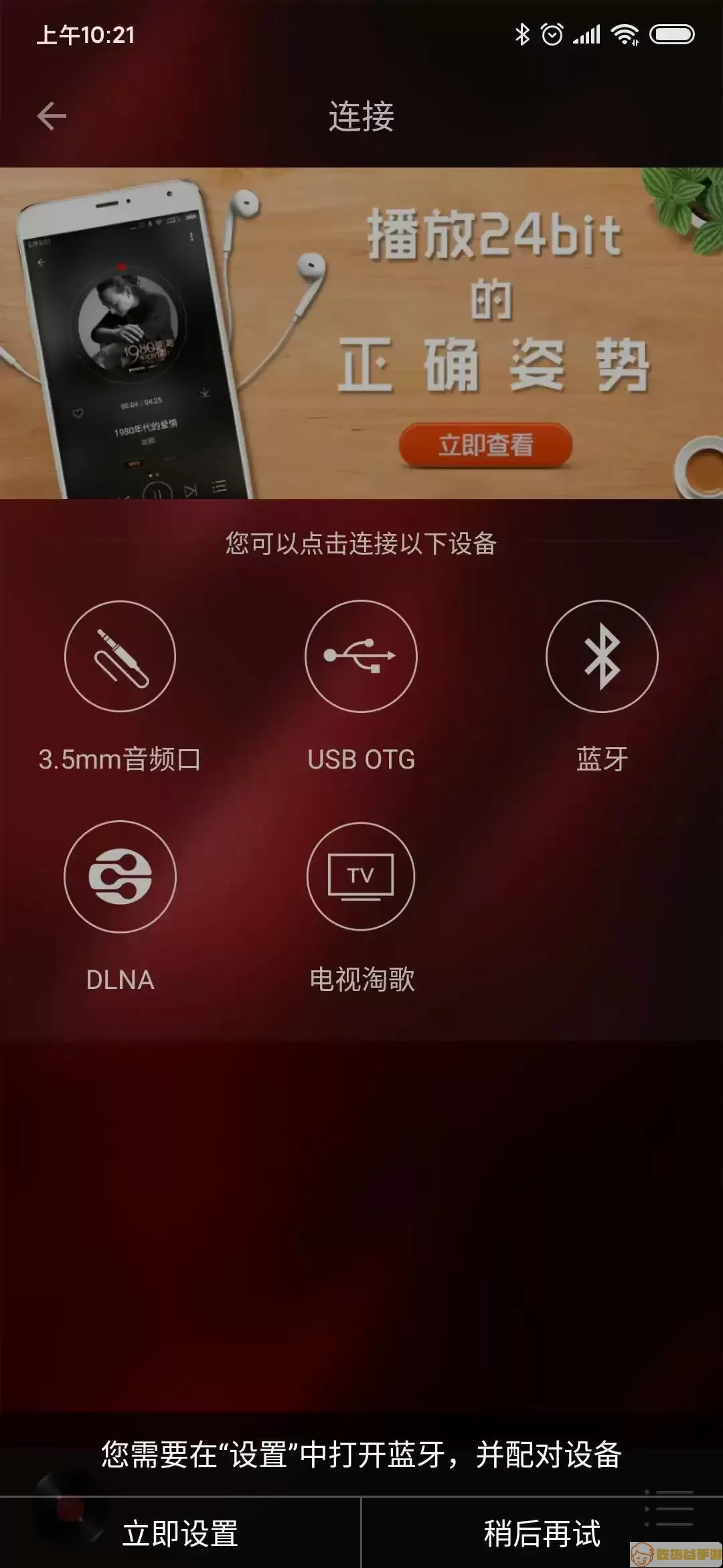 HiFi音乐专业版最新版