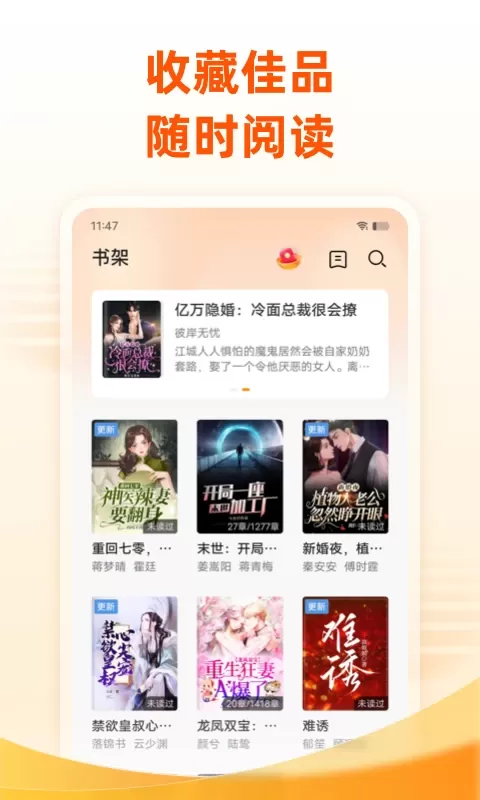 小说大全app安卓版图2