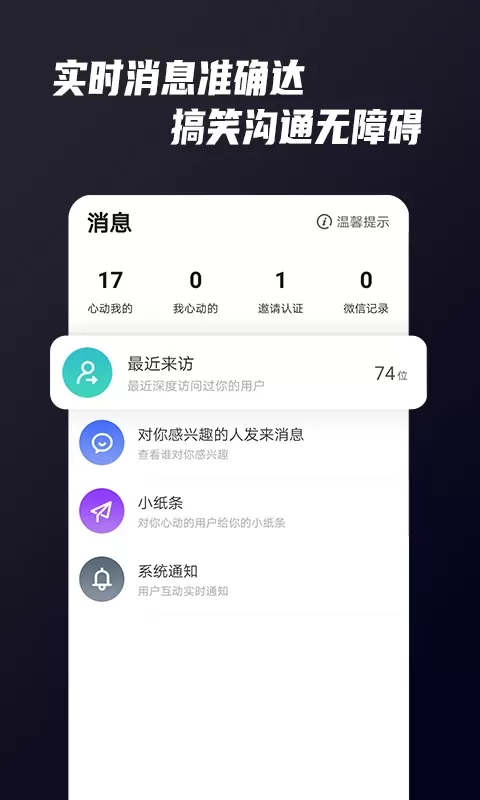 Only婚恋免费下载图3