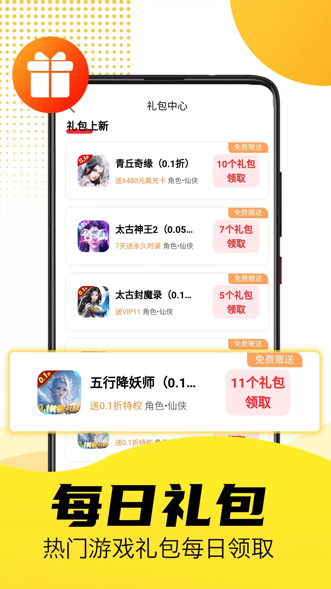 1折宝最新版图4