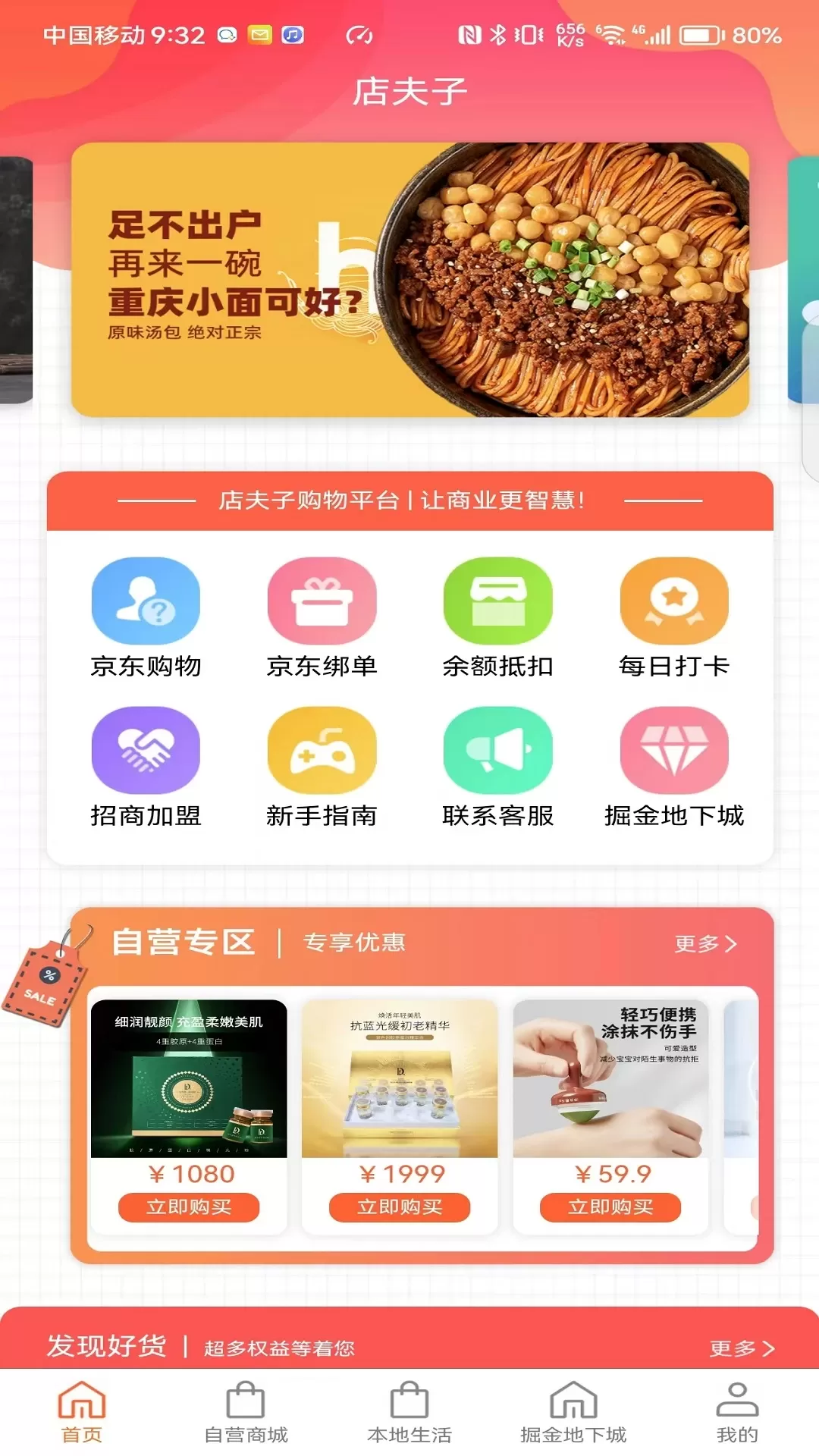 店夫子安卓版最新版图2