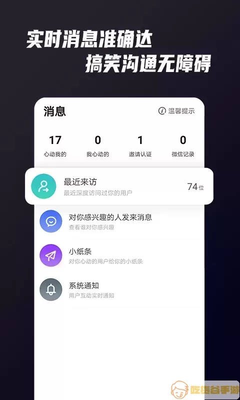 Only婚恋免费下载