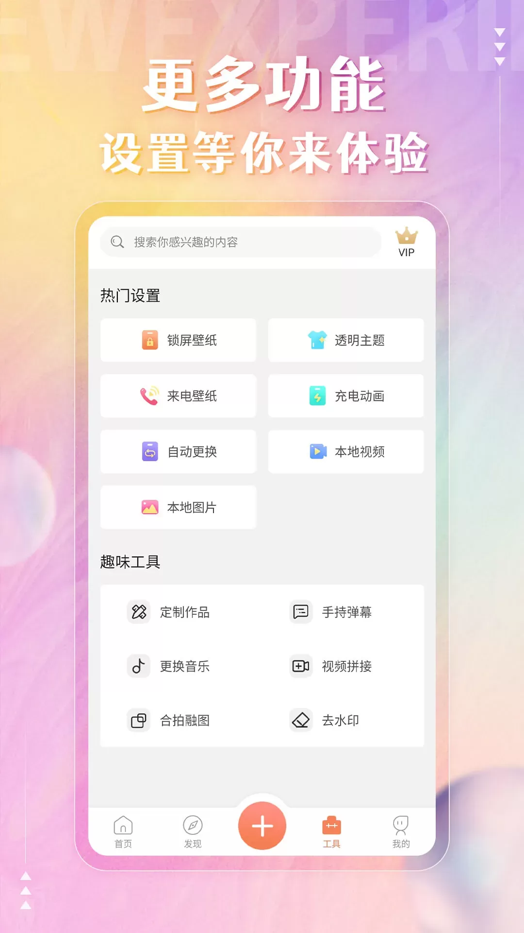 动态壁纸app最新版图2