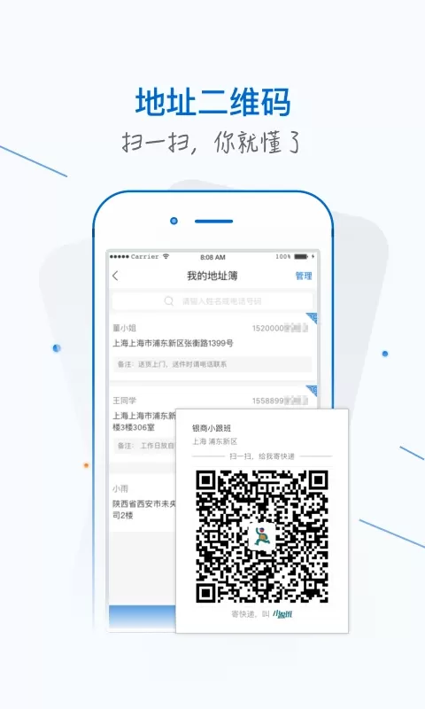 银商小跟班下载安卓版图3
