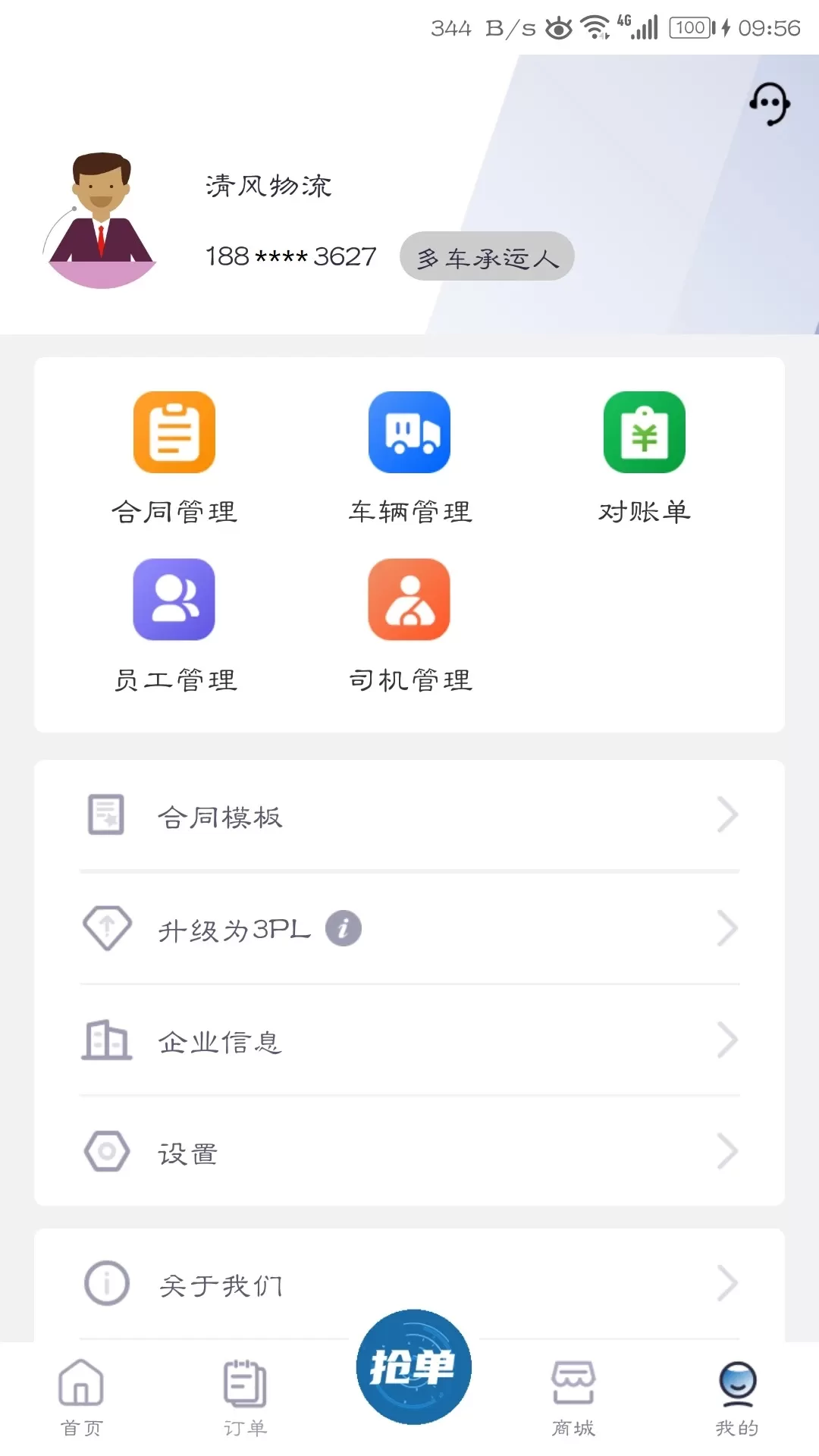 云车主官网版app图2