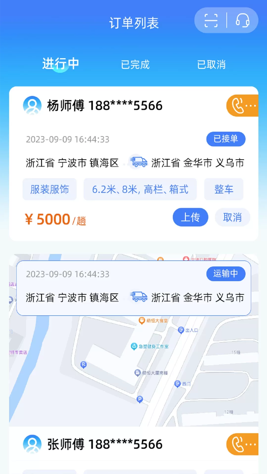 市拉拉司机下载免费图3