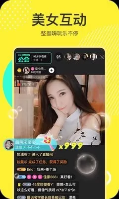 繁星美女秀场下载最新版图0