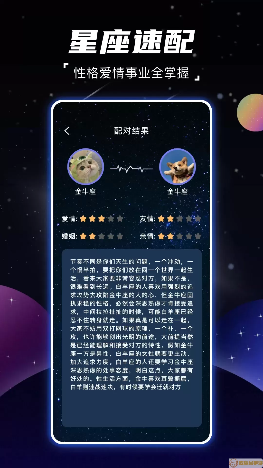 星图官方免费下载