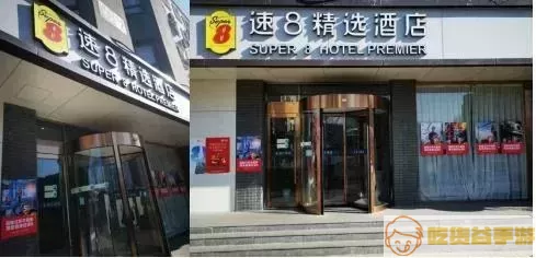 速8酒店哪些东西免费