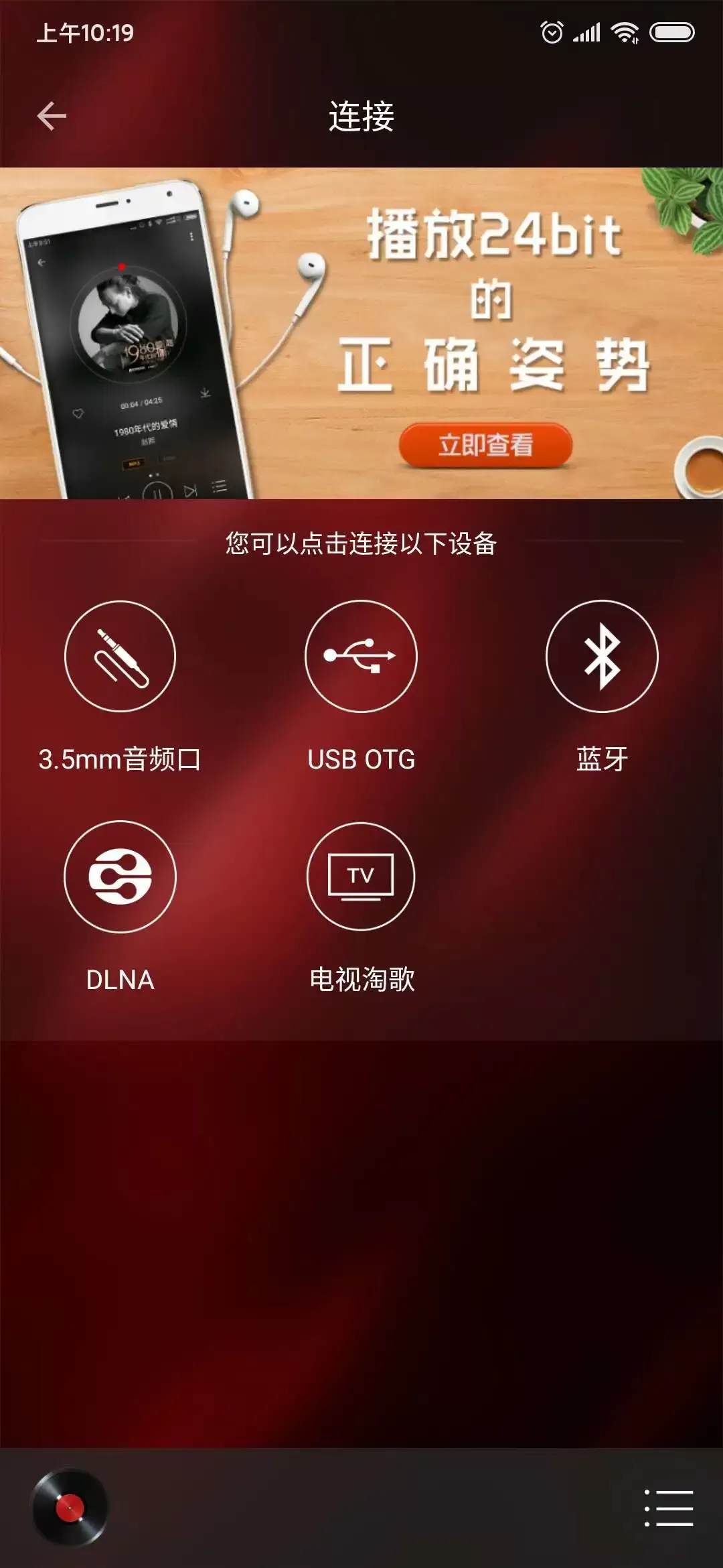 HiFi音乐专业版最新版图0