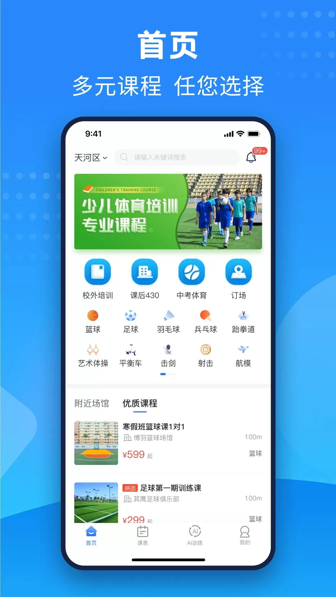 珠江文体官网版app图0