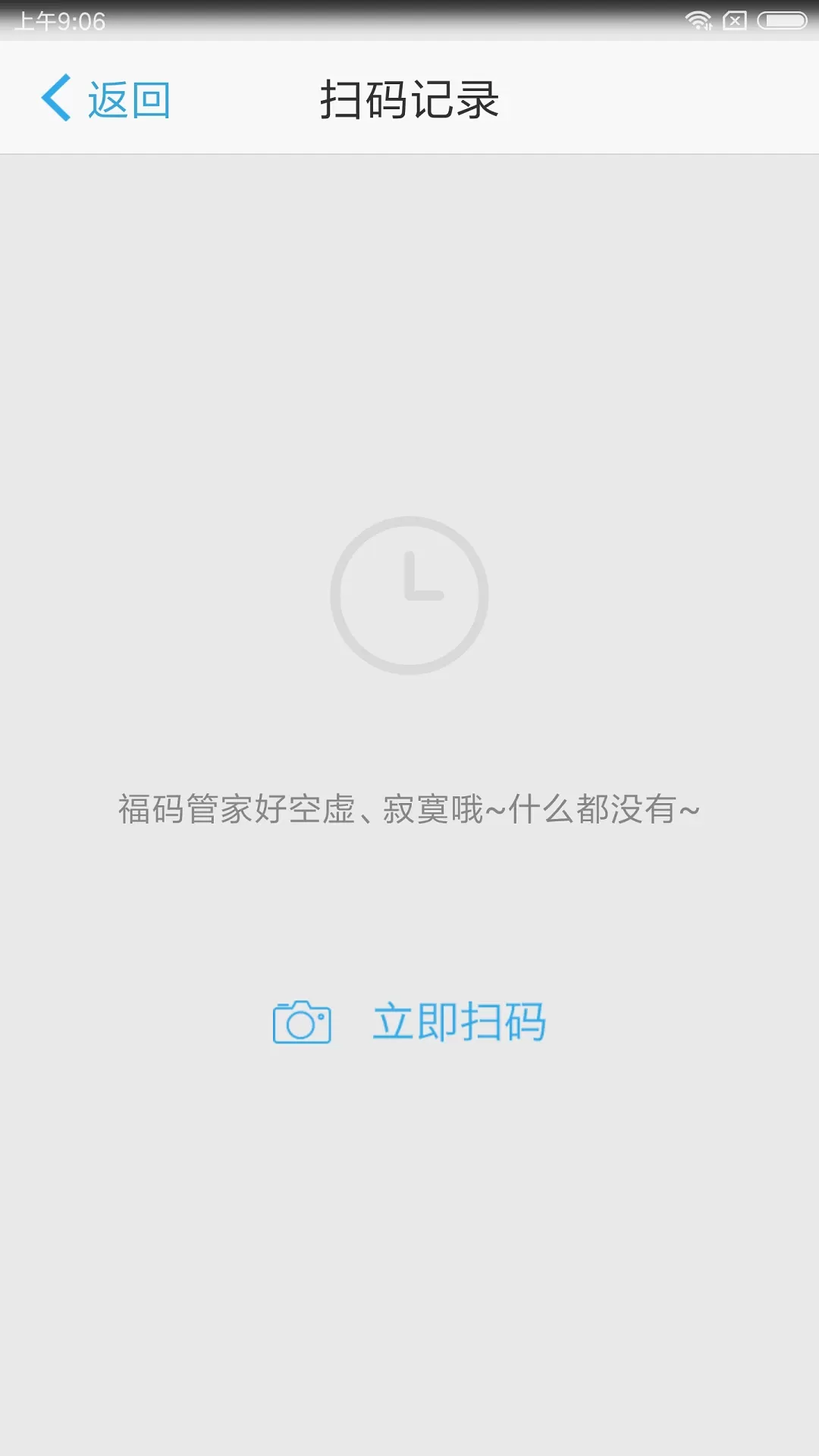 福码管家下载手机版图1