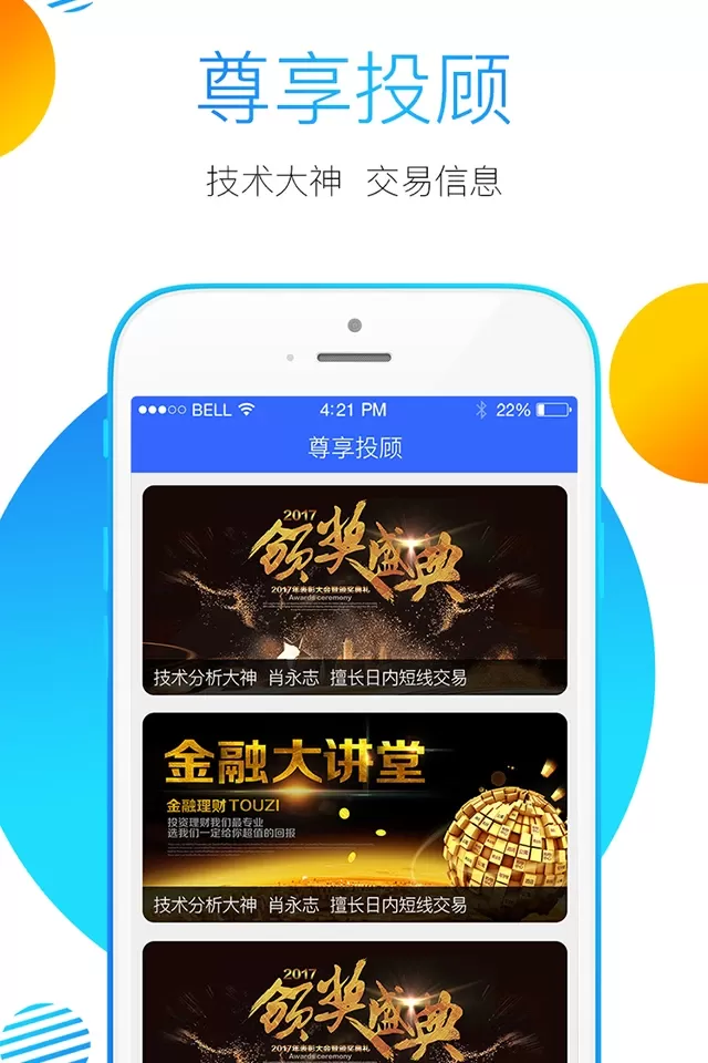 金尝发下载免费版图1