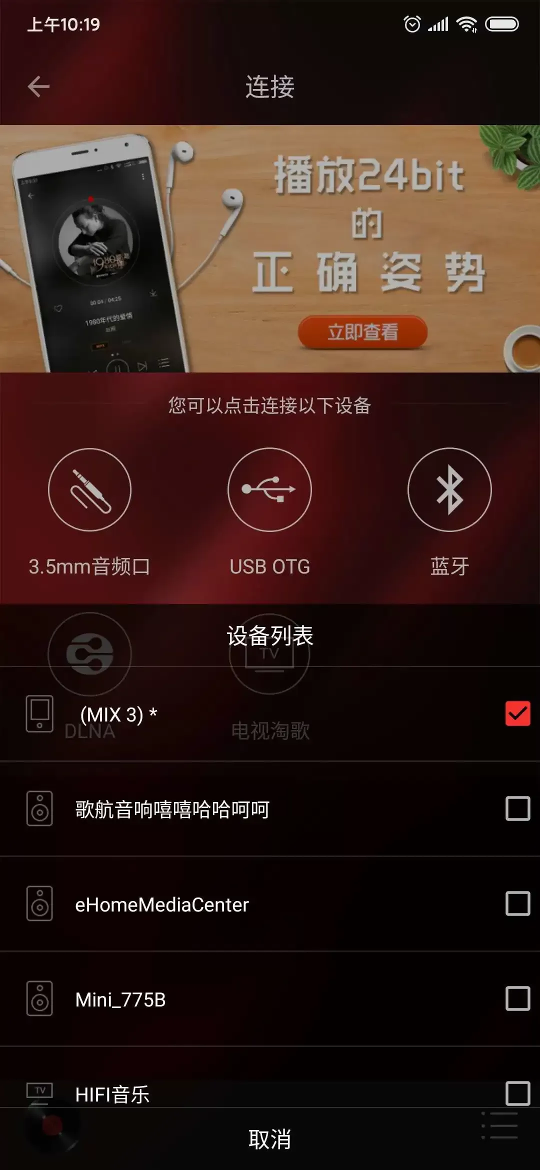 HiFi音乐专业版最新版图1