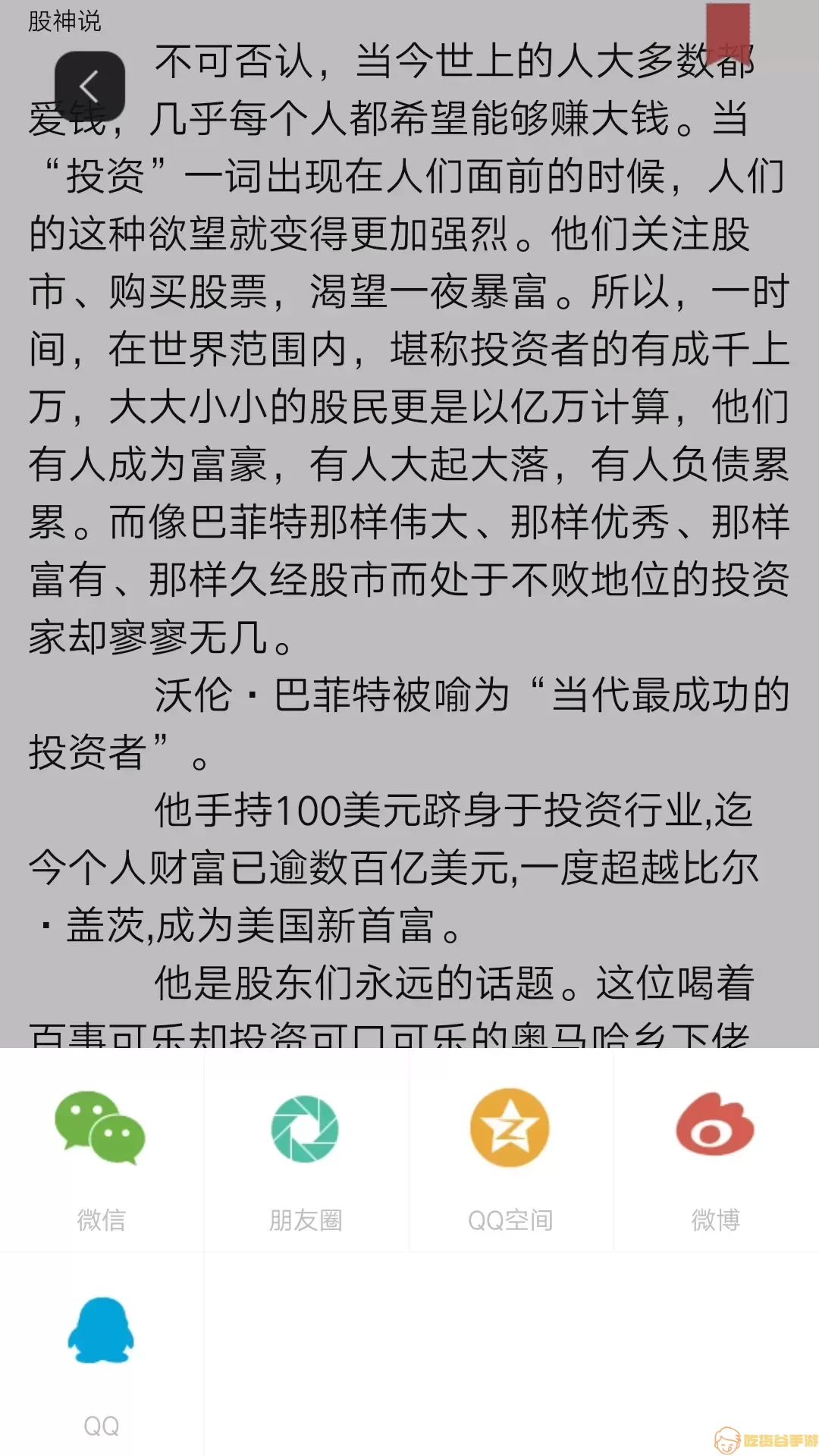 微书房app最新版