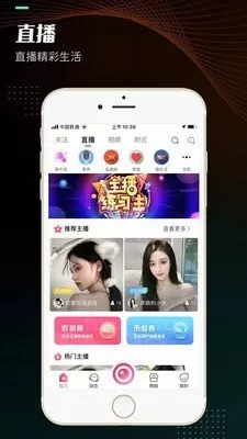 梦夜秀场安卓版最新版图2