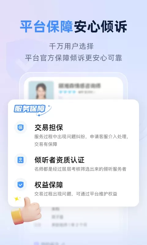 松果名师下载最新版图2