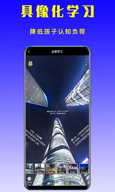 眼界app下载图2