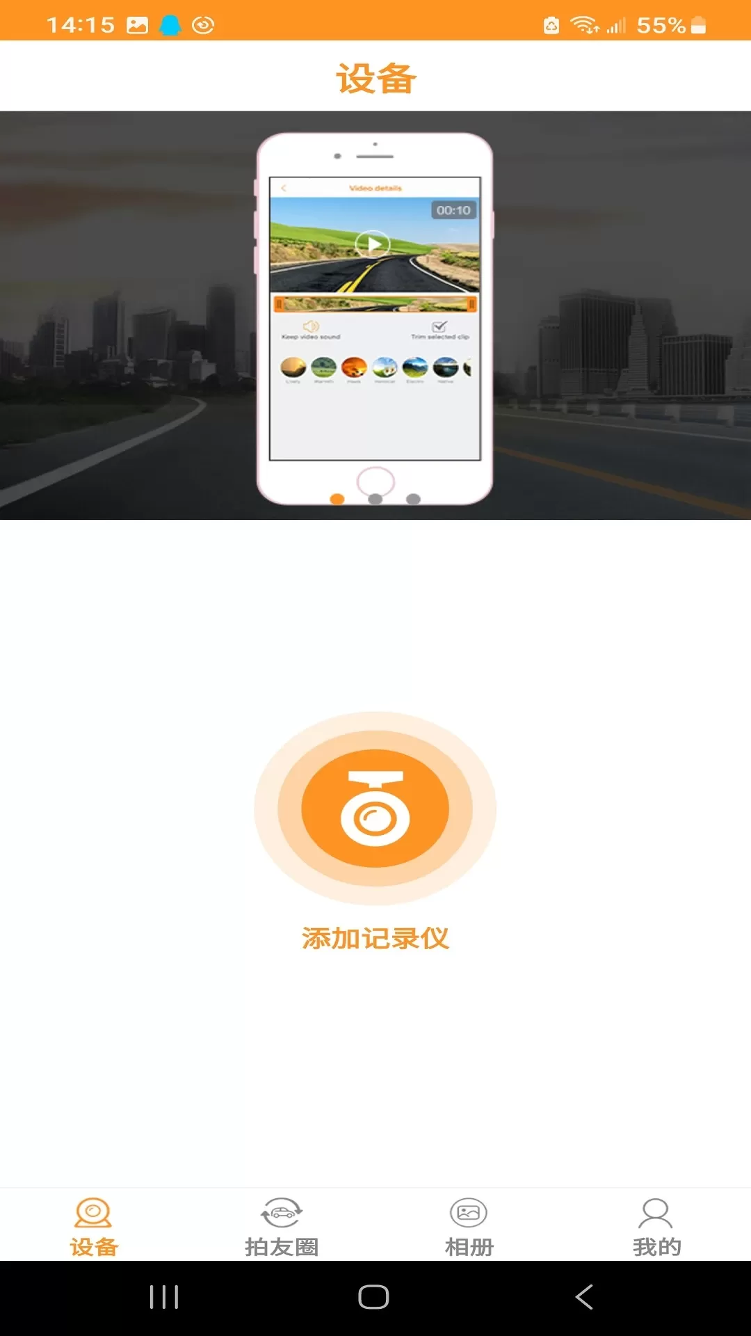 RoadCam下载新版图1