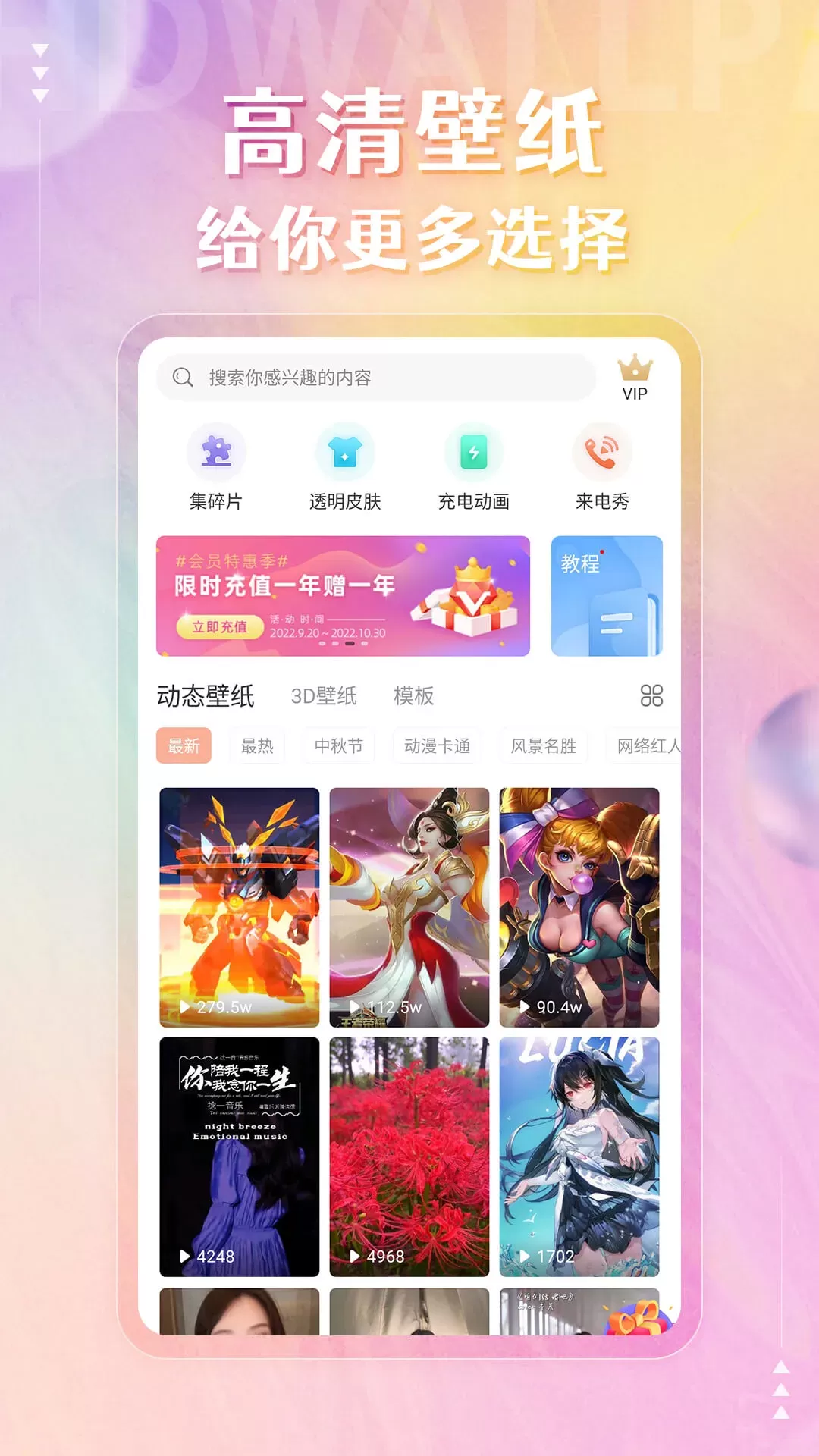 动态壁纸app最新版图1