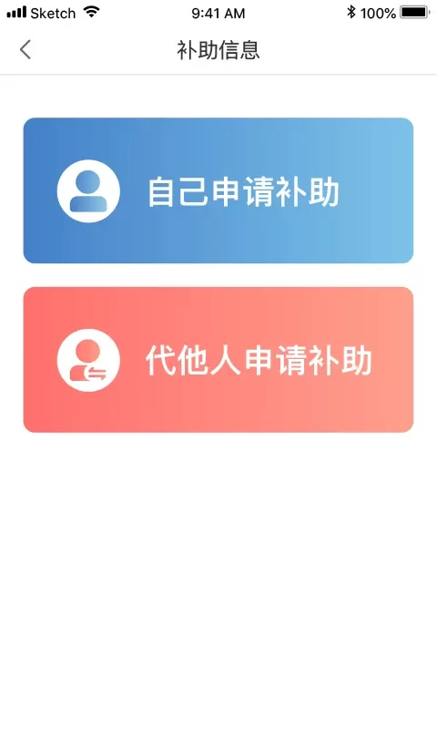 福企宝官方正版下载图2