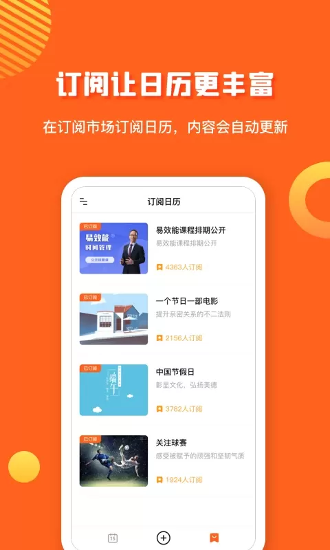 1CalendarS免费下载图2