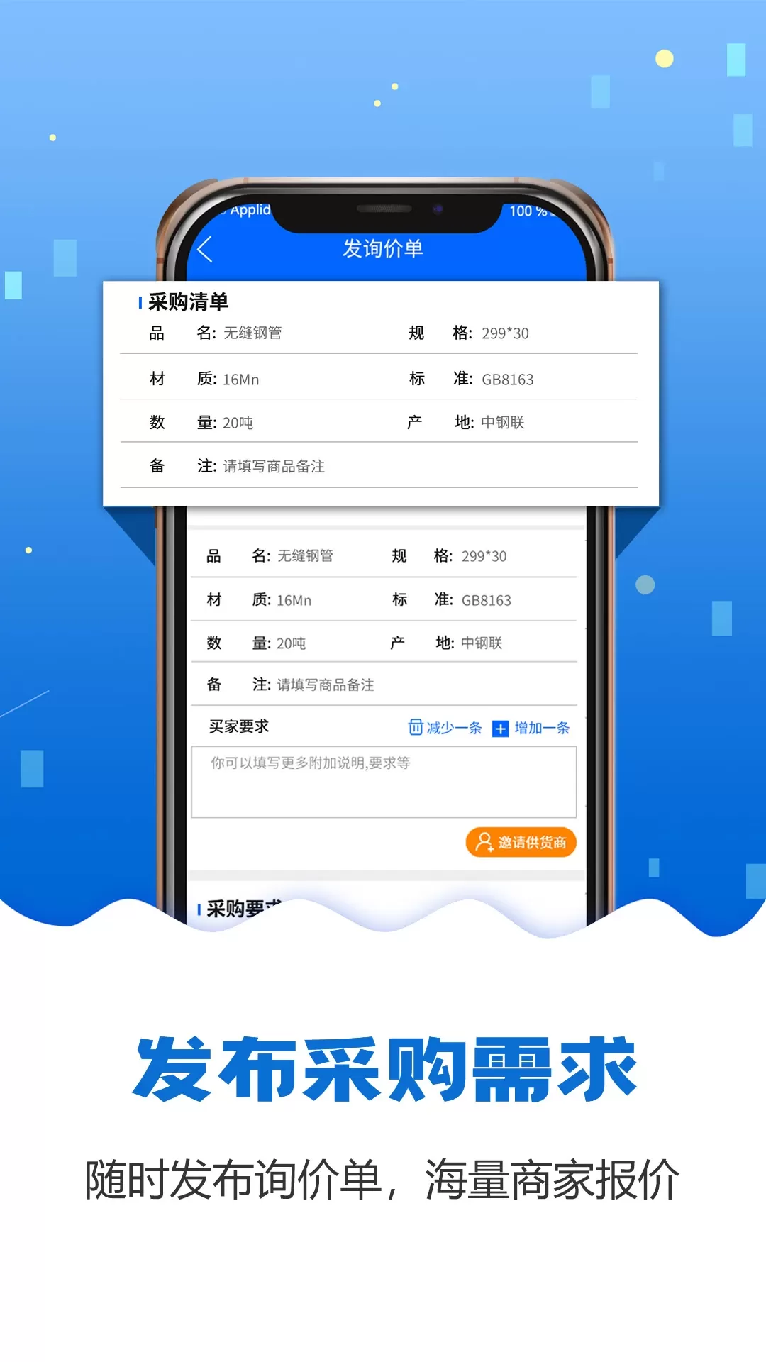 钢管宝手机版图2