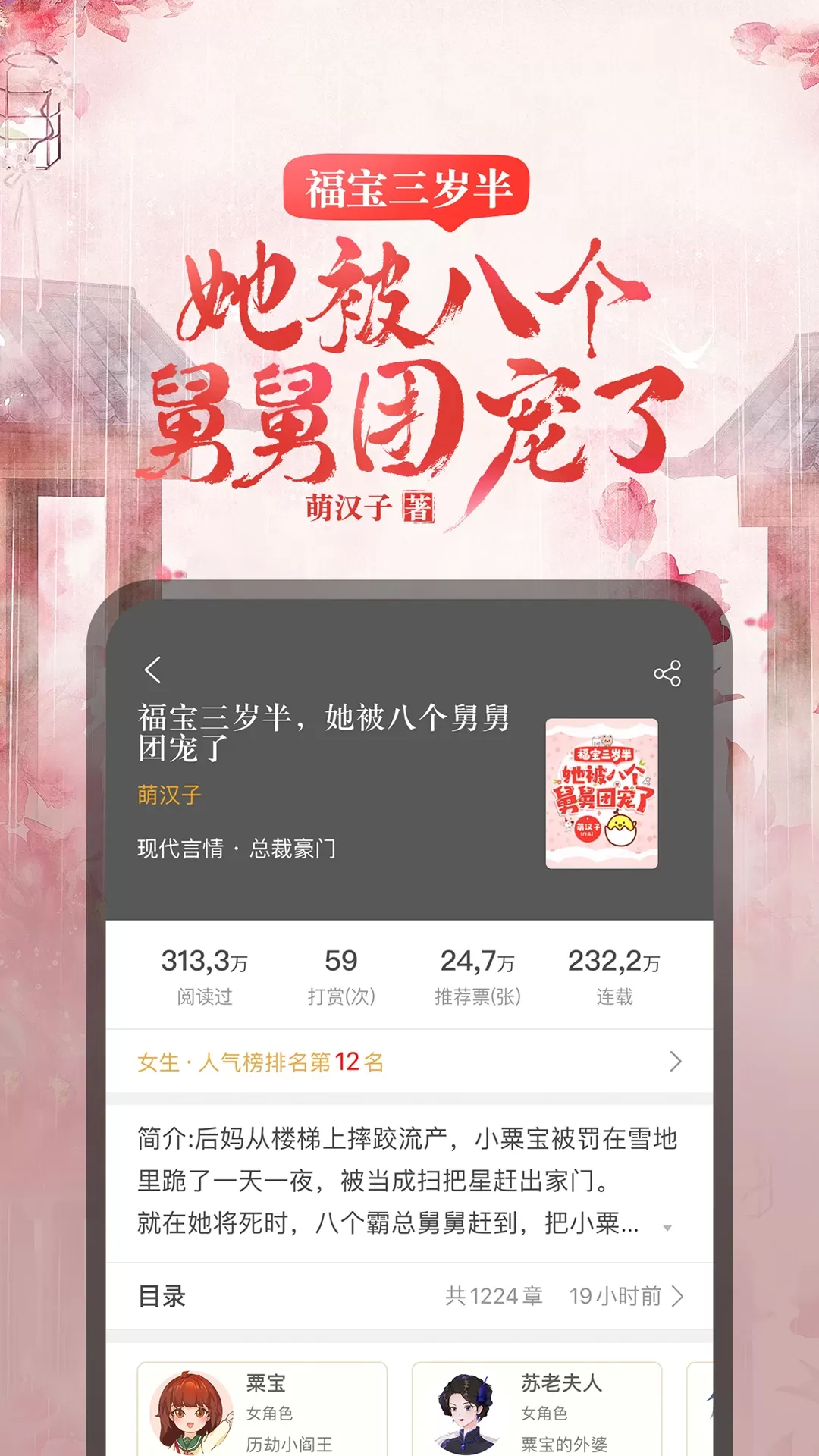 17K小说正版下载图4