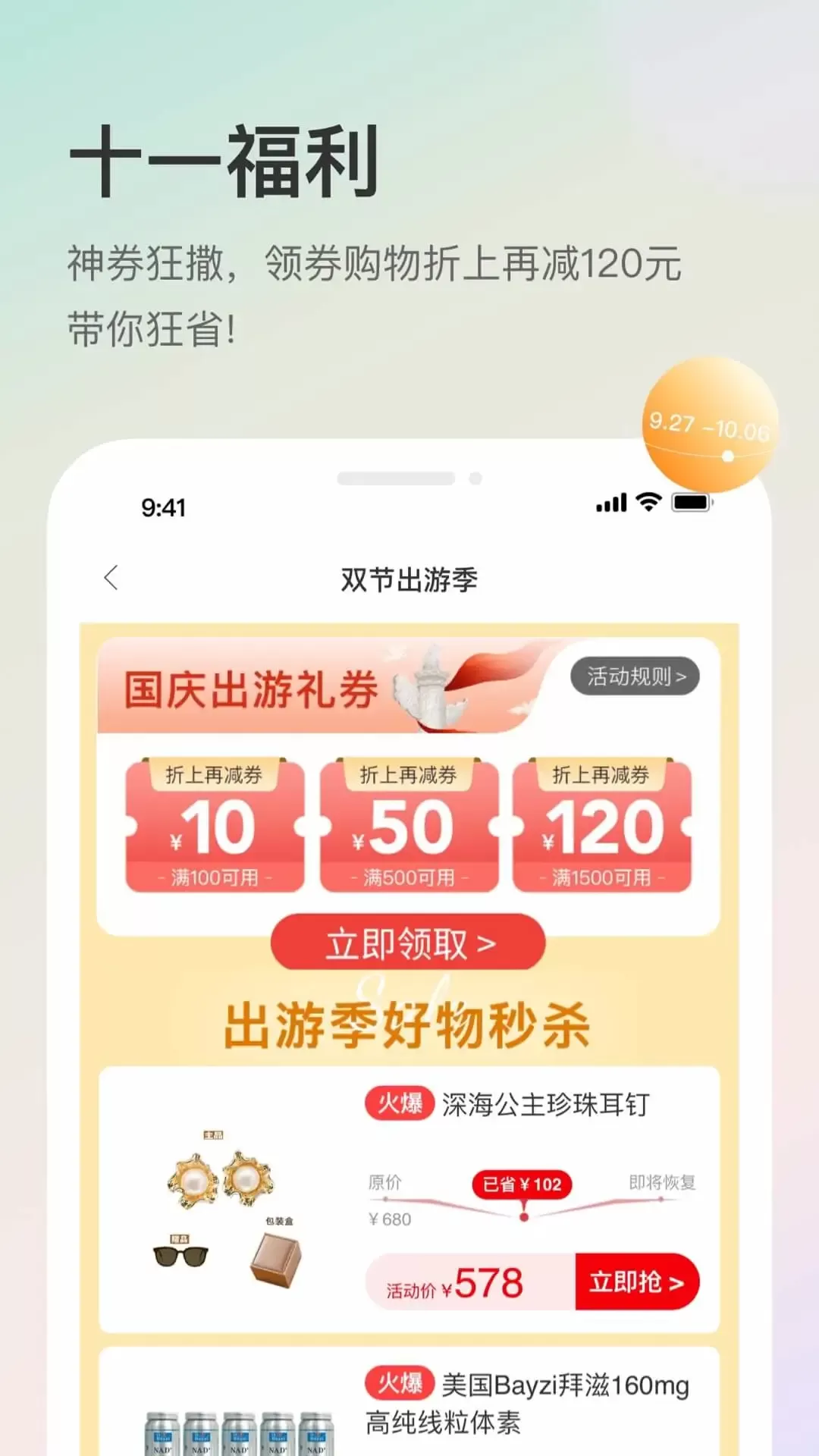 聚鲨环球精选下载app图1