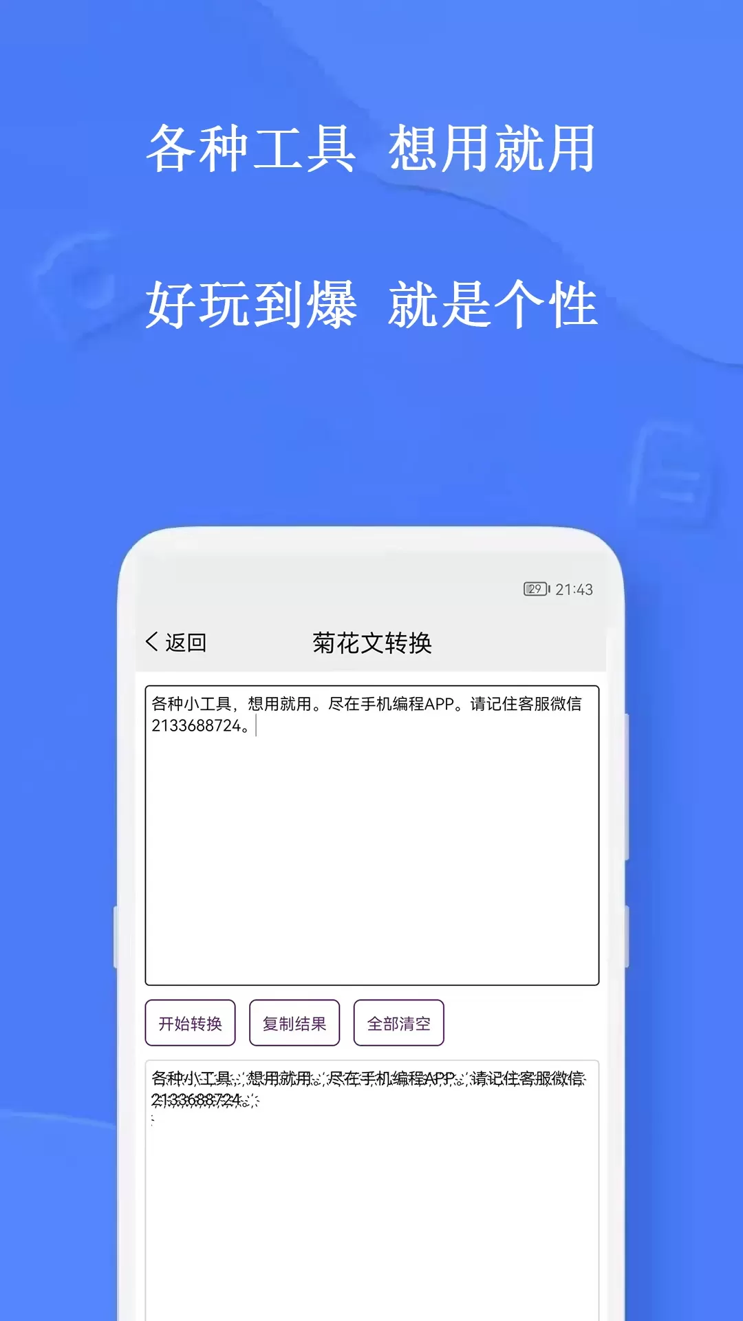 编程官网版下载图3