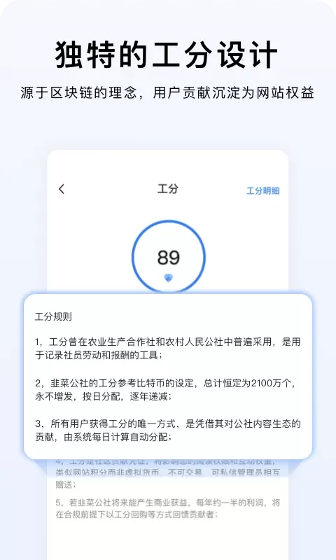 韭研公社下载免费版图0