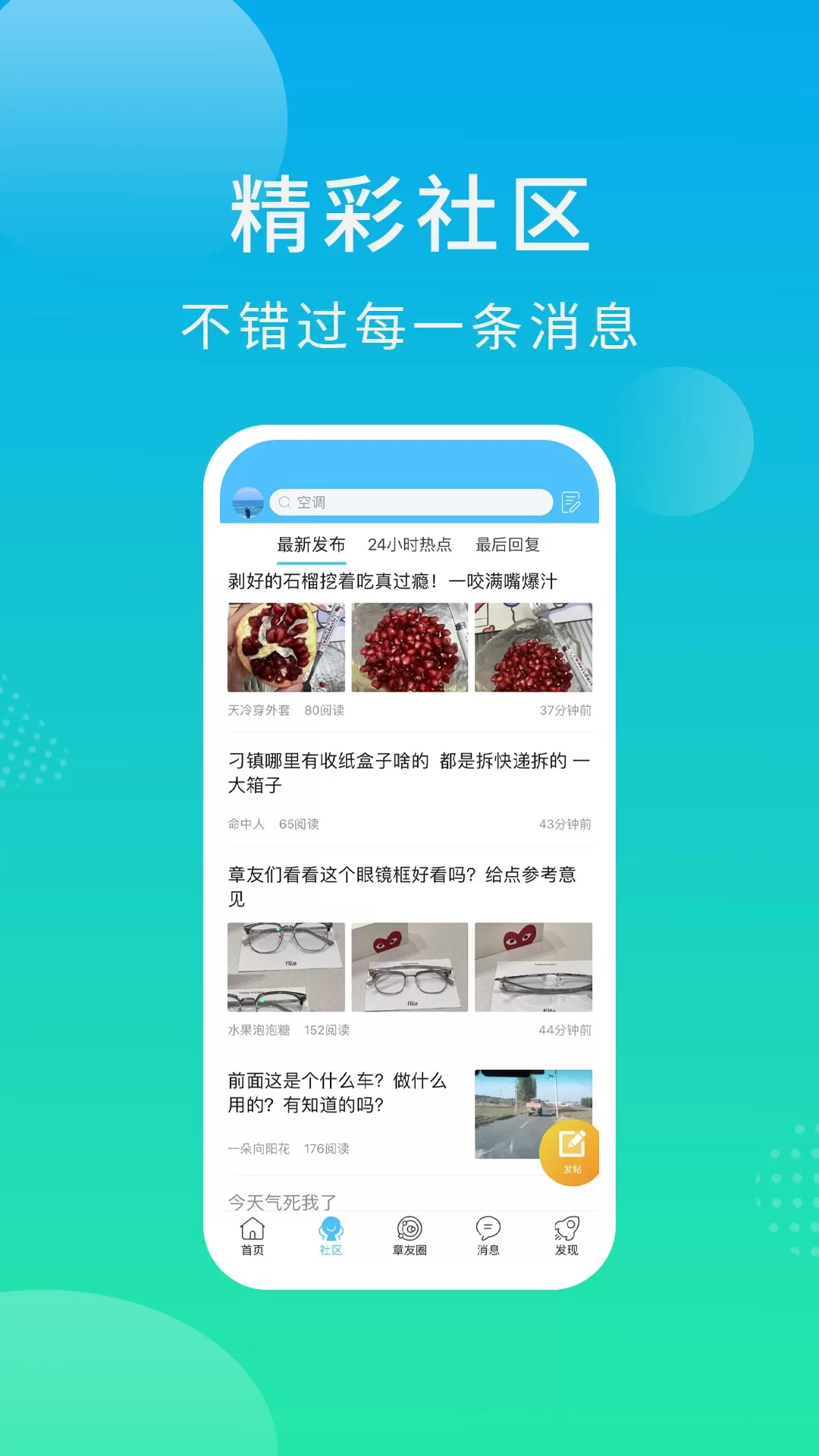 大章丘下载安装免费图1