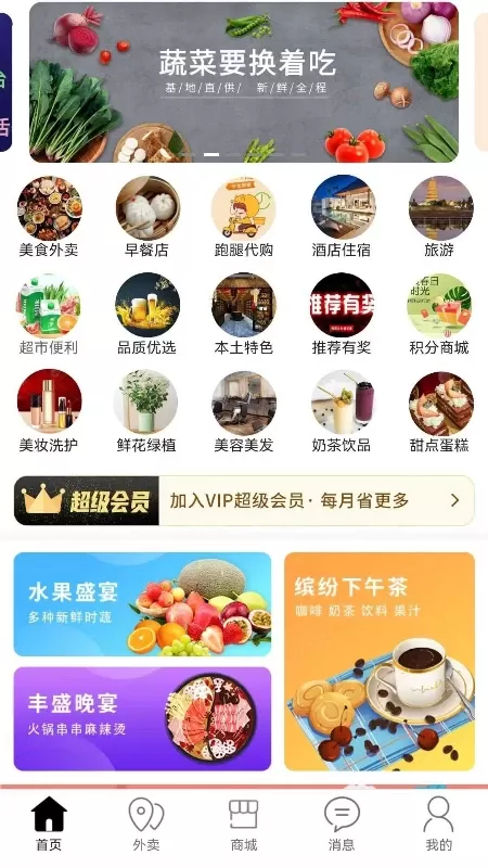 许昌惠生活下载最新版本图2