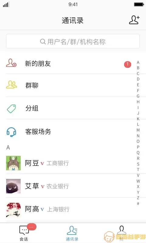 iDeal下载官网版