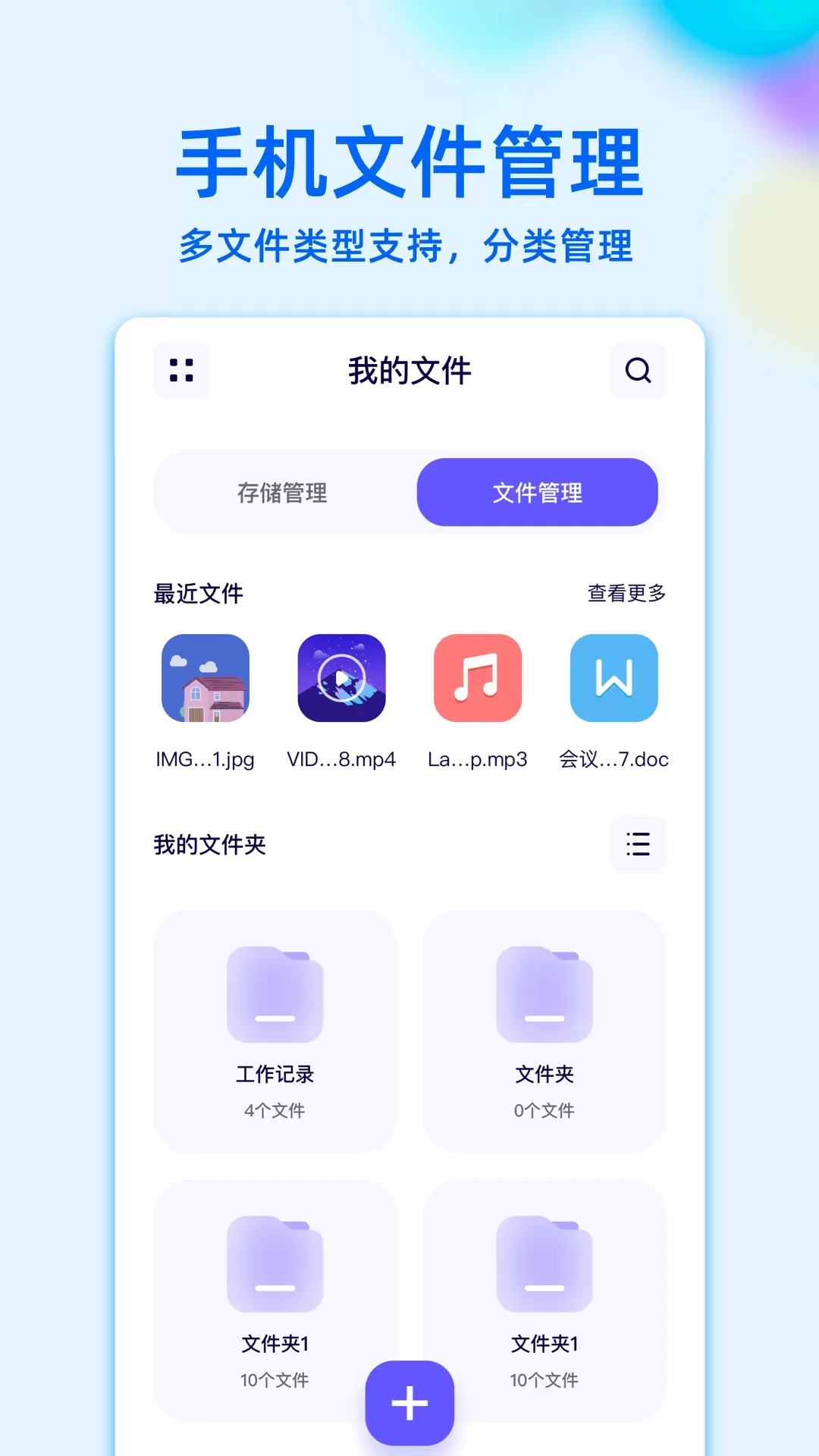 RE文件管理下载最新版本图1