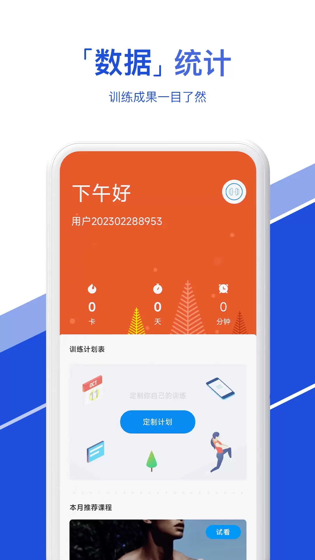 热练吧下载正版图4