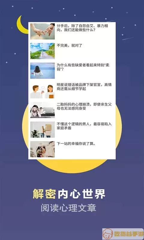 心理测试官网版手机版