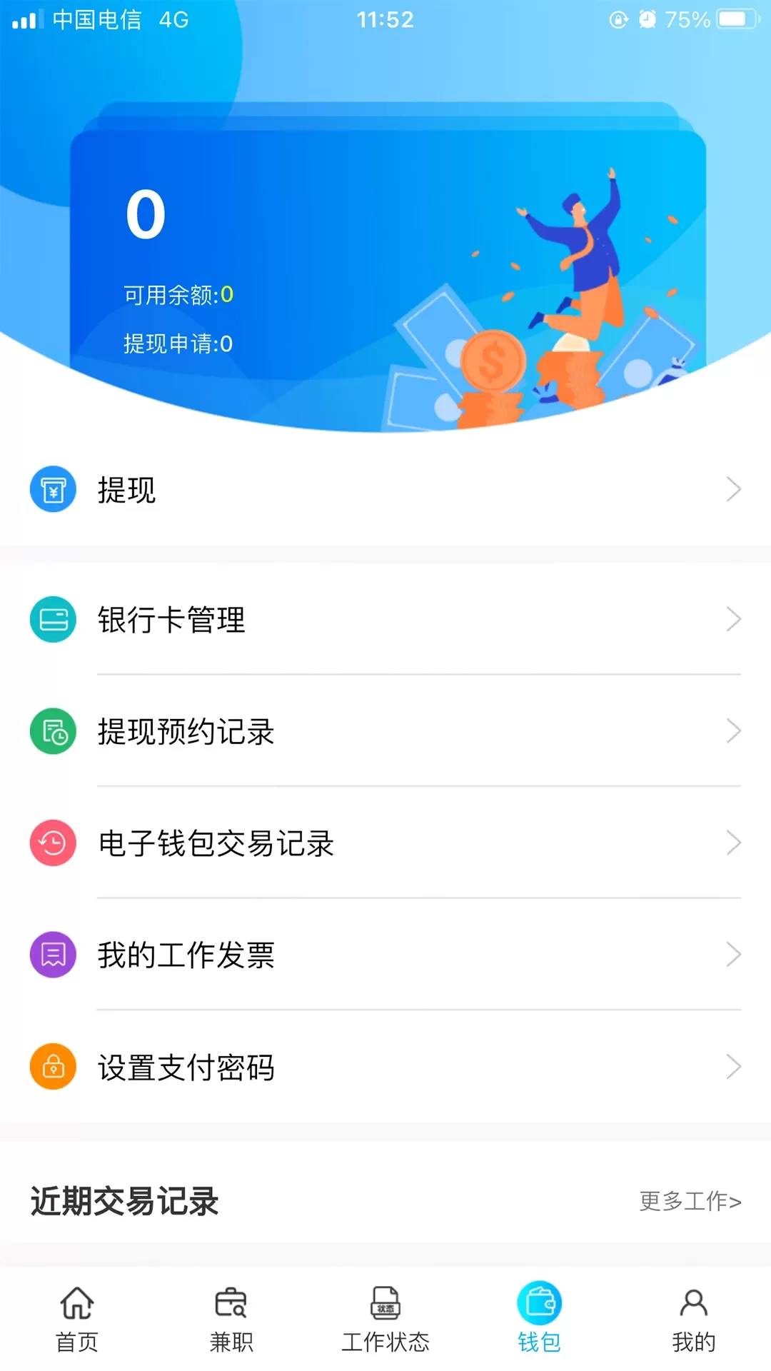 乐活儿官网版最新图4