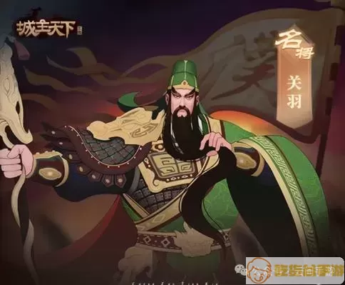 关云长手游哪个武将好