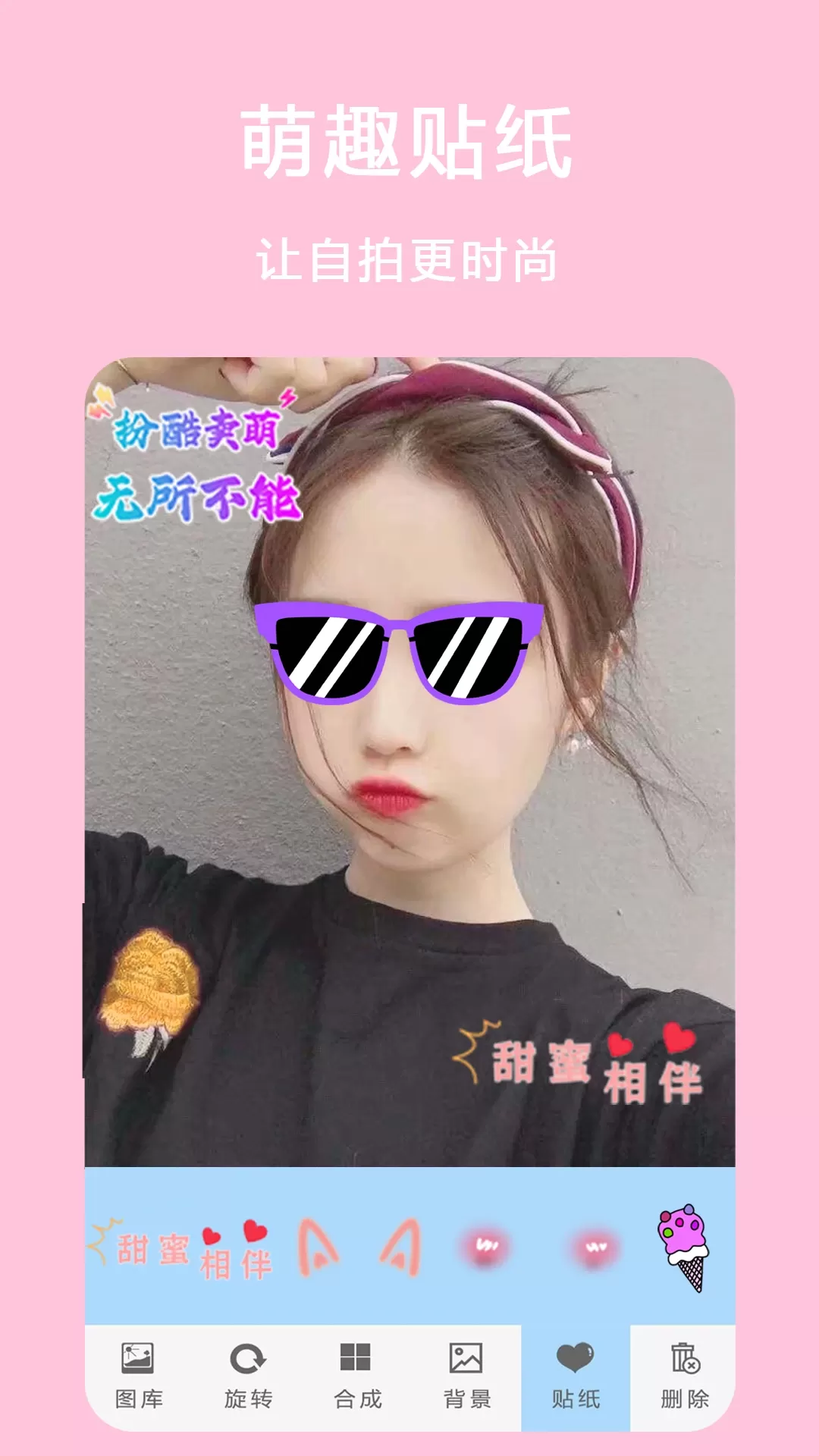 美妆美颜下载正版图0