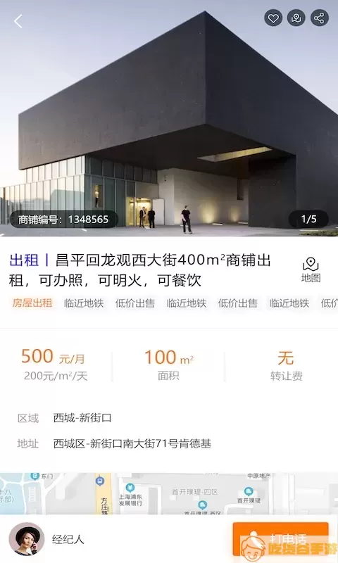 铺江湖官网版app