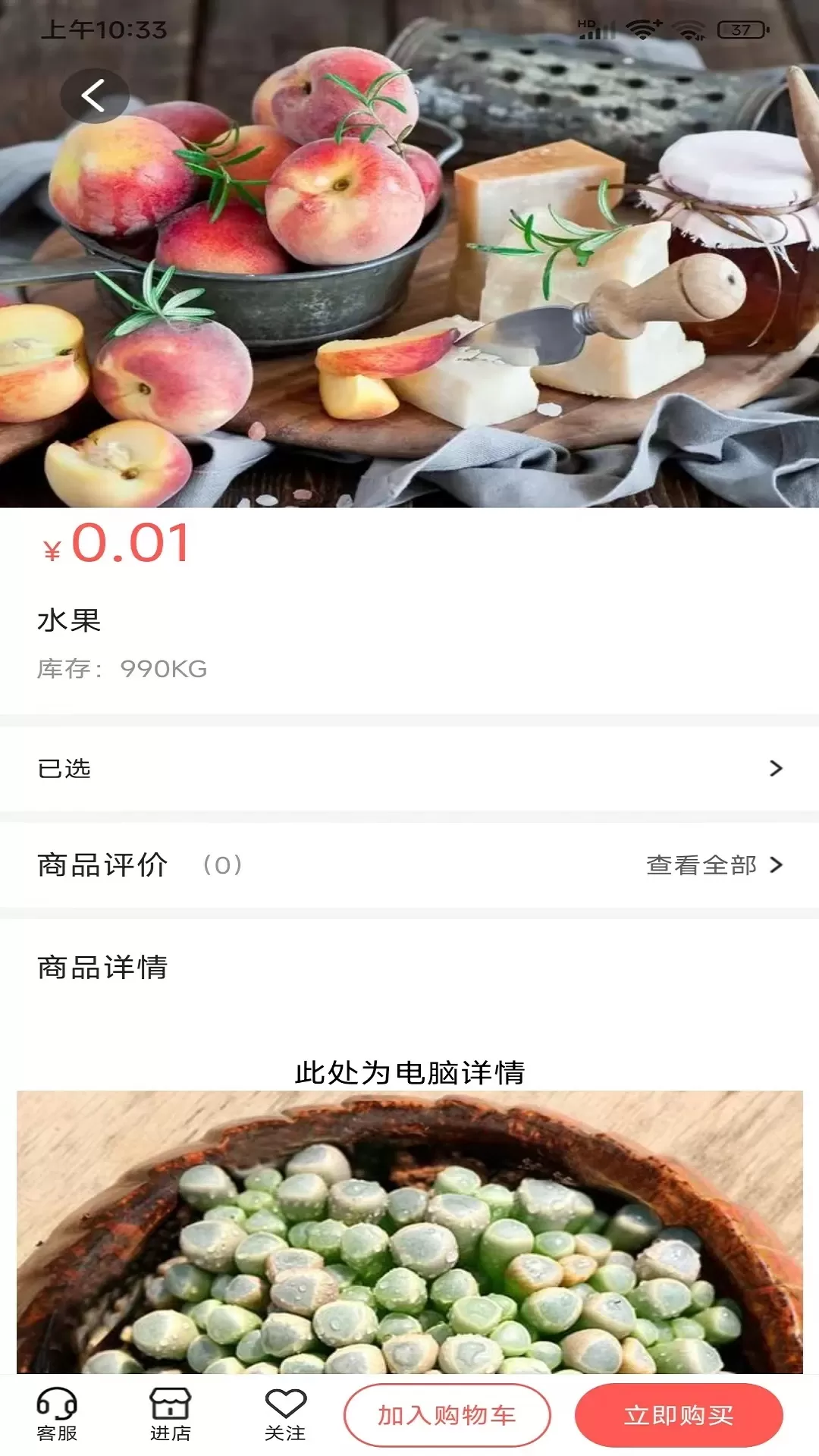 快鸭优品下载最新版图2