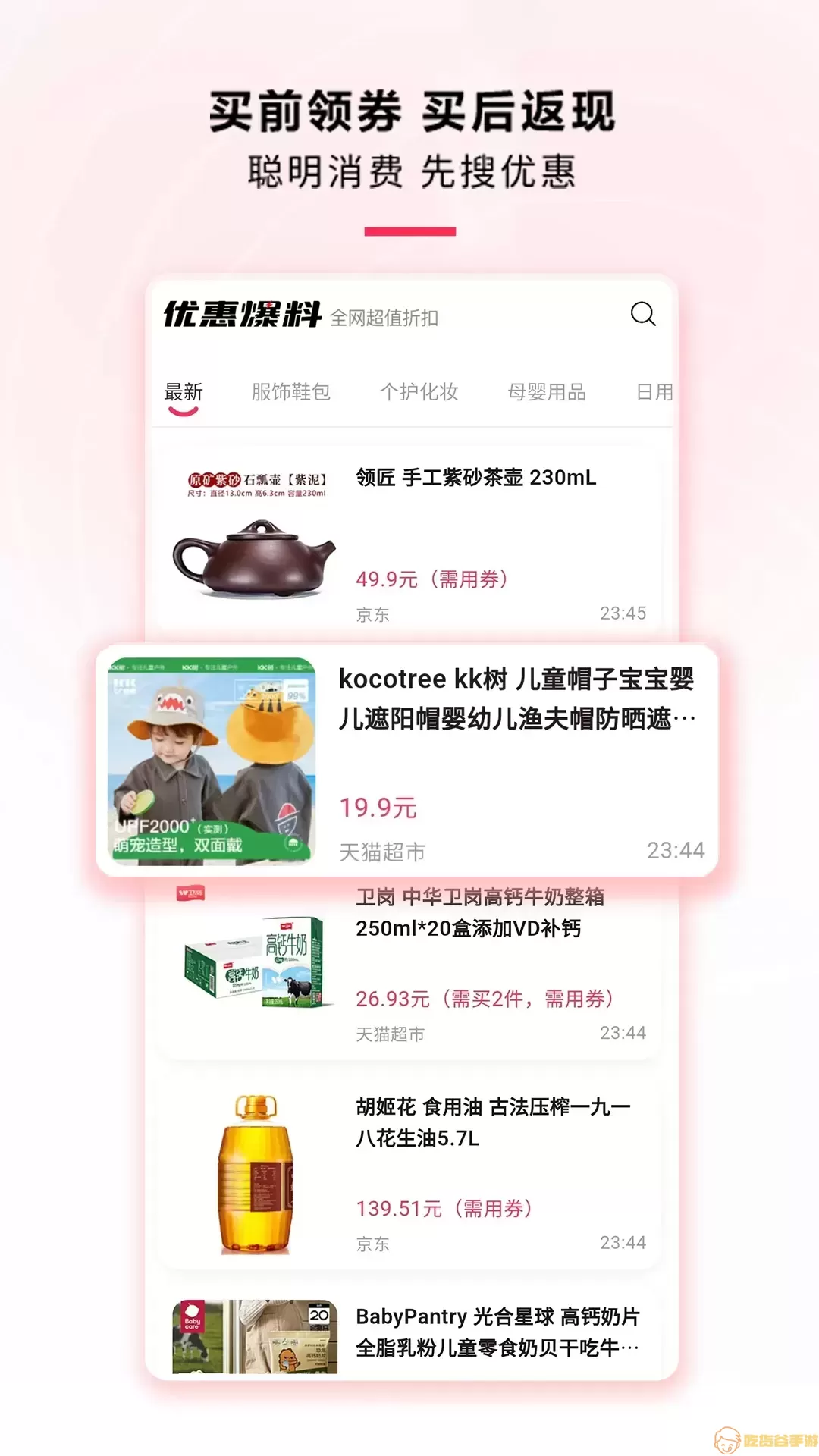 星返官网版app