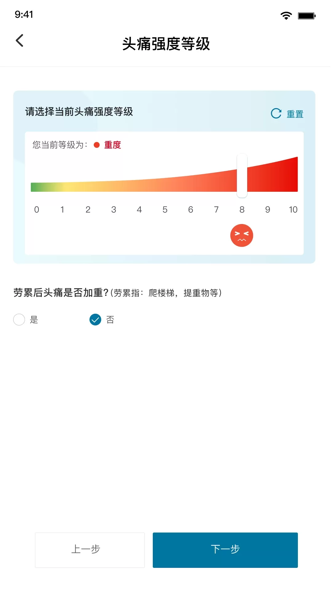 我的头痛日记下载最新版本图2