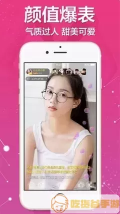 360美女秀场官网版app