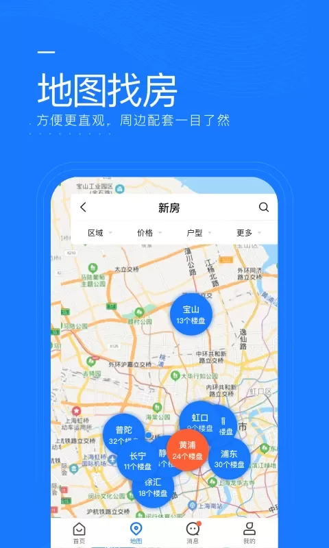 同策好房安卓版最新版图2