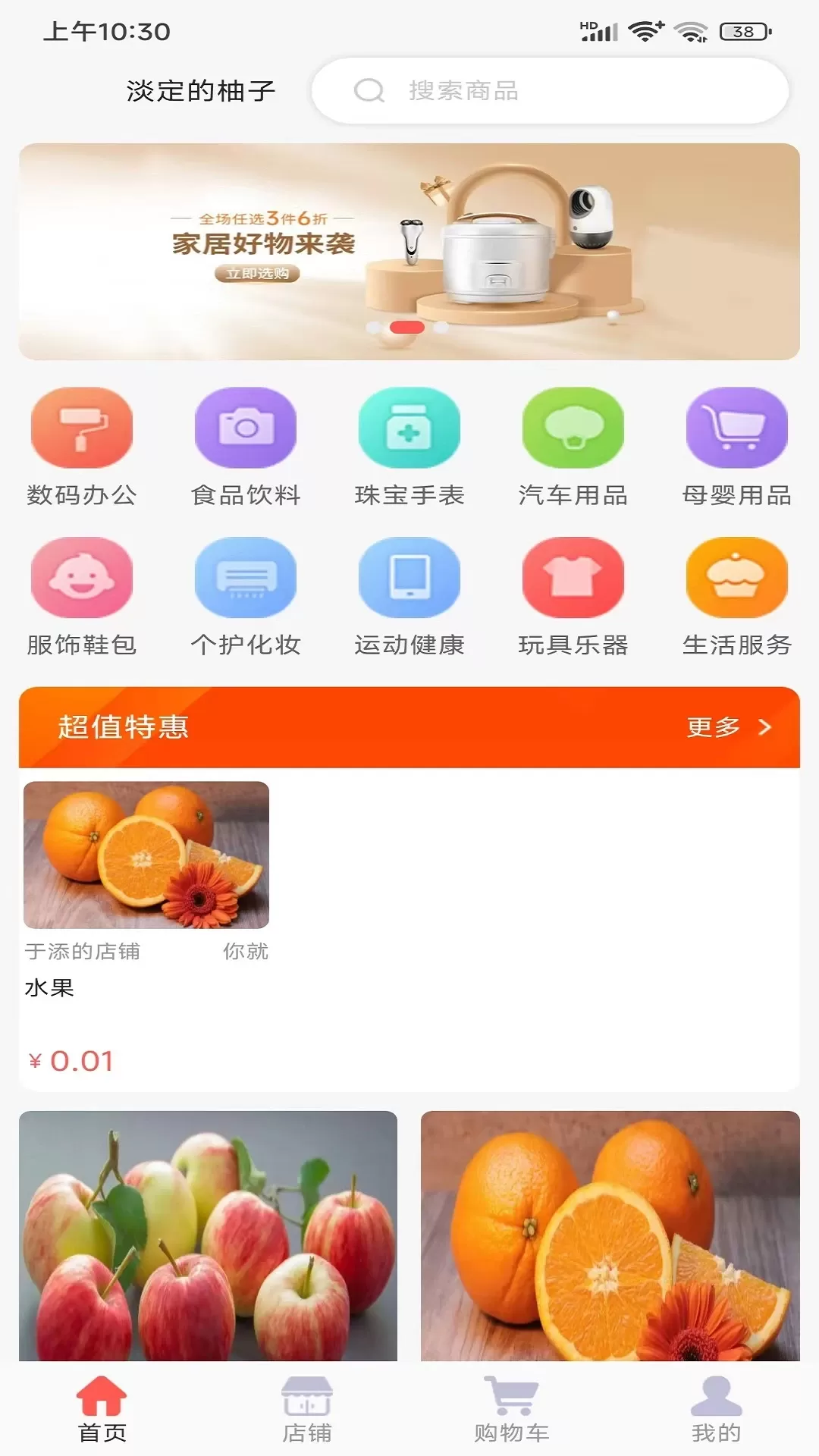 快鸭优品下载最新版图0