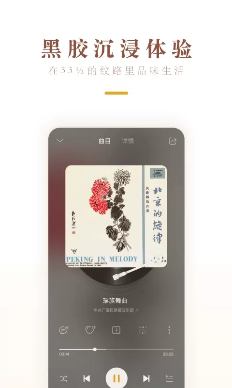 中唱音乐下载免费版图3