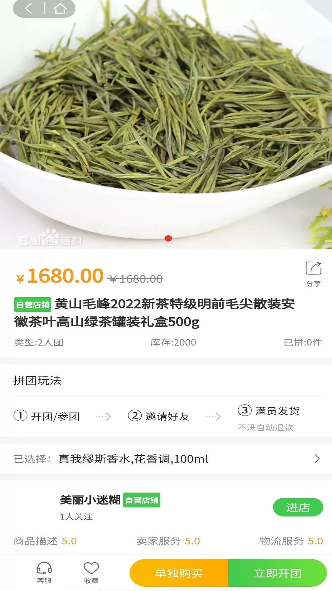 一灯茶网安卓免费下载图1