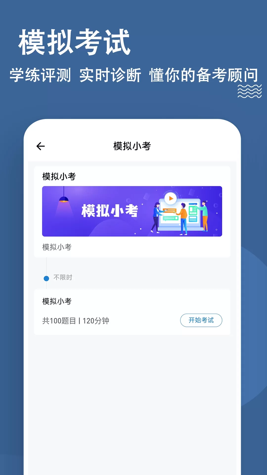 施工员练题狗下载app图3